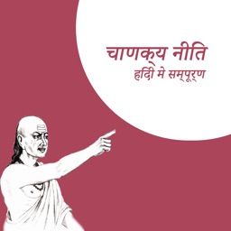 Chanakya Niti  - Hindi!