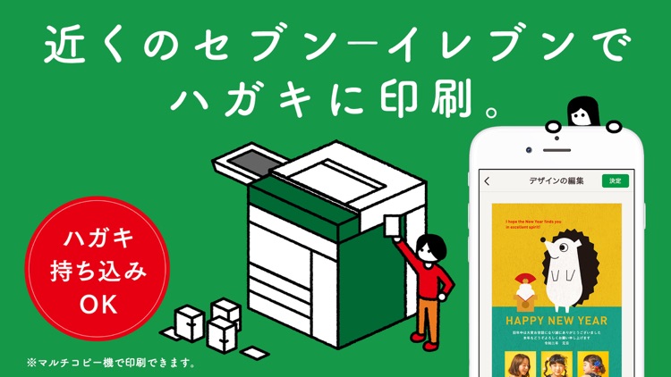 年賀状アプリ コンビニで年賀状2020 screenshot-3