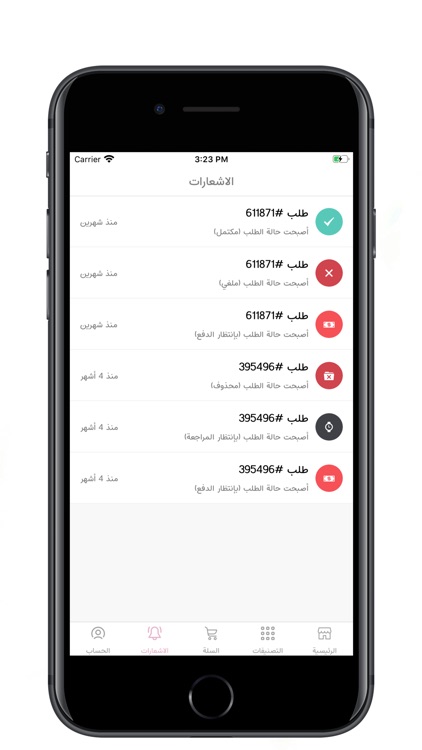 متجر ألفة screenshot-5