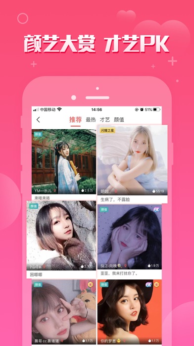 【图】触手直播-和游戏大神组队开黑(截图2) 【图】触手直播-和游戏大神组队开黑(截图2)