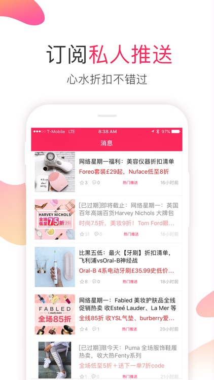 英国省钱快报 DealMoon.co.uk screenshot-3