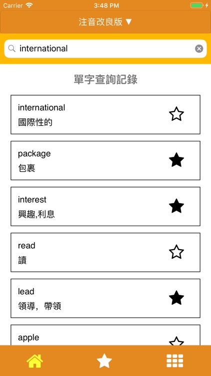 拼音熊音標查詢