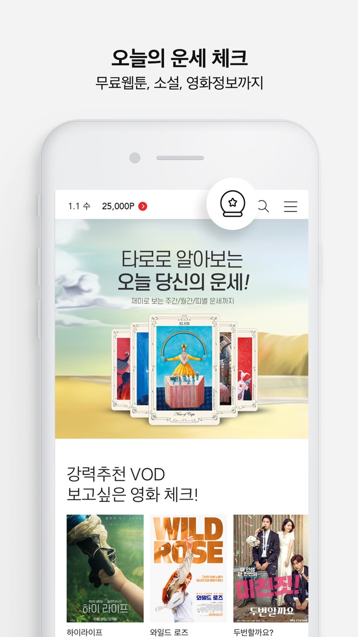 위메프체크