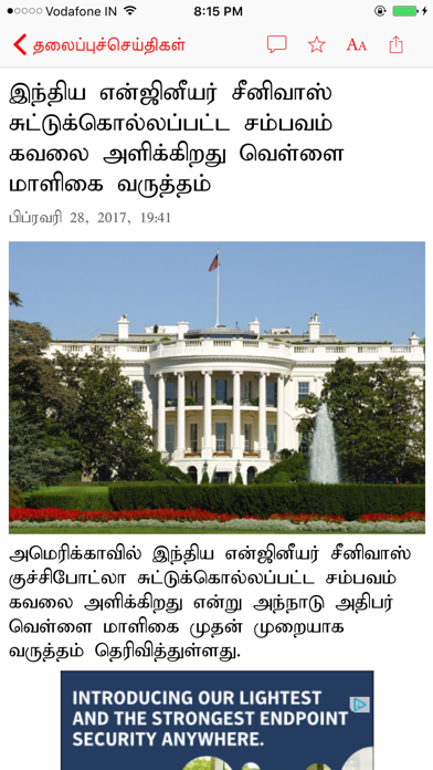 How to cancel & delete Thanthi News 24x7 from iphone & ipad 2
