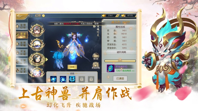 灵缘御剑诀 screenshot-3