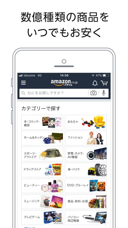 Amazon ショッピングアプリ