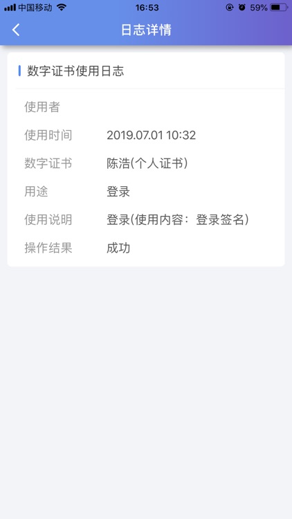 易证通 screenshot-3