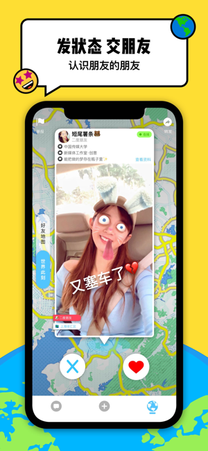 Spot 戳戳(圖5)-速報App