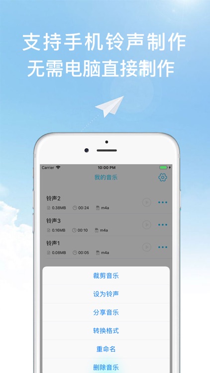 MP3转换器 - 支持手机铃声制作的音频提取器