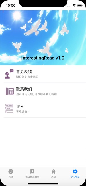 InterestingRead(圖3)-速報App