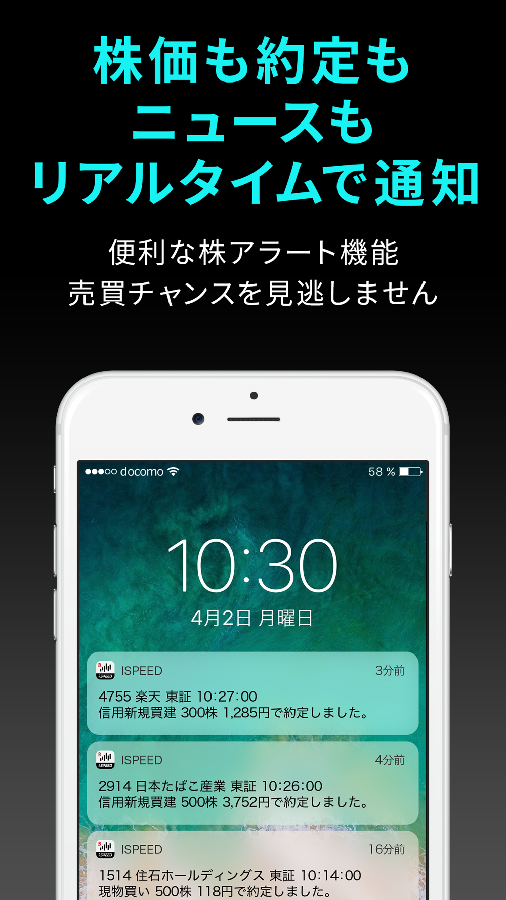 Ispeed 楽天証券の株アプリ Free Download App For Iphone Steprimo Com