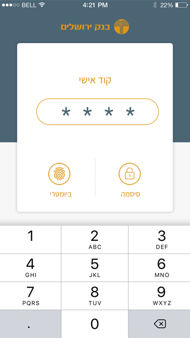 בנק ירושלים-טרייד screenshot 2