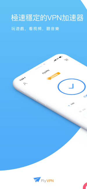 FlyVPN - 極速安全的VPN代理(圖1)-速報App