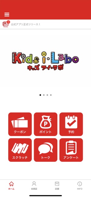 Kids i・Labo(圖1)-速報App