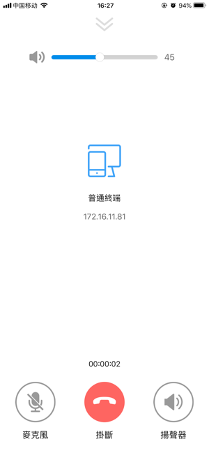 IP数字广播(圖4)-速報App