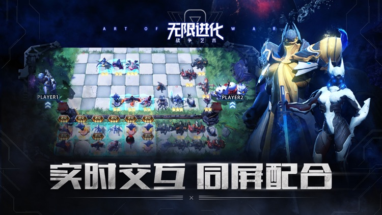 战争艺术:无限进化