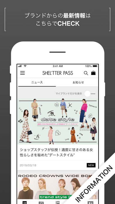 SHEL'TTER PASS （シェルターパス） screenshot1