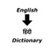 English to Hindi & Hindi to English dictionary & Hindi English translator App with OFFLINE mode is surely an easy way to learn English and communicate with easy