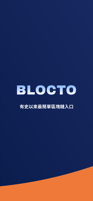 Blocto - portto 的區塊鏈錢包(圖2)-速報App