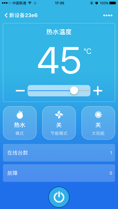 V云控 screenshot 3