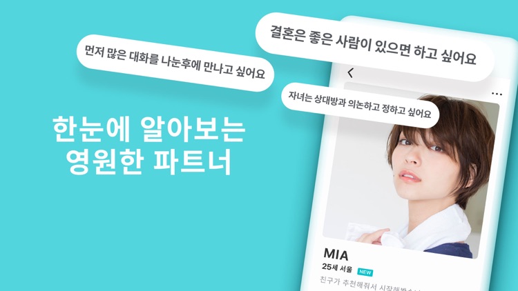 Pairs(페어즈): 이상형 검색 취향저격 소개팅앱 screenshot-3