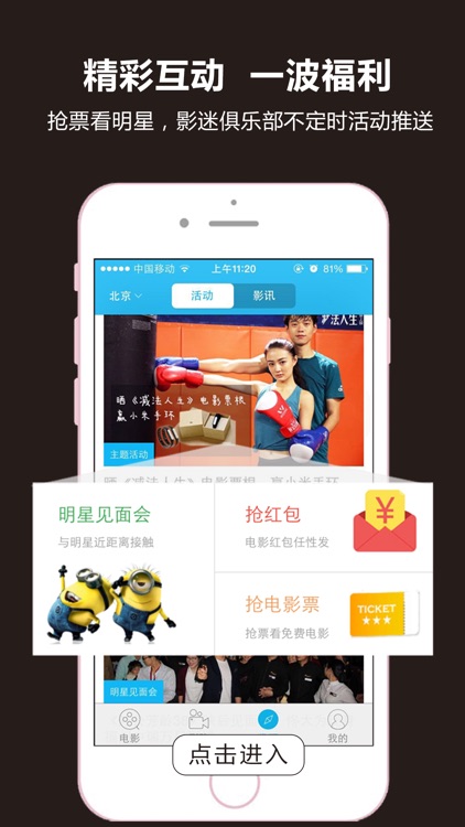 影火虫 screenshot-3