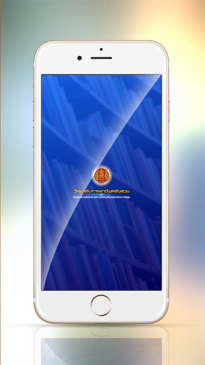 วิทยาลัยการอาชีพหลังสวน