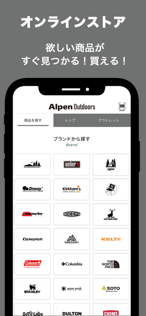 Alpen Outdoors - アルペンアウトドアーズ(圖4)-速報App