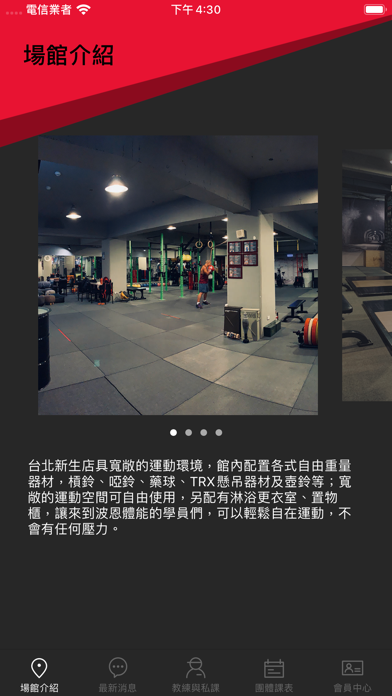 BOOM FIT—您的專屬健身顧問 screenshot 2