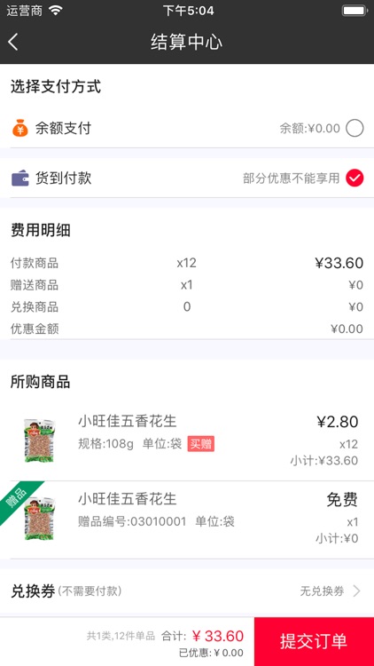 必迈优品 screenshot-3