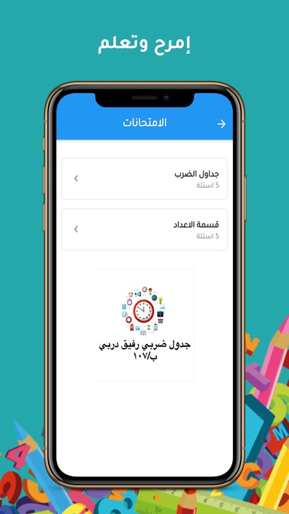 إبتدائية 107 screenshot-3