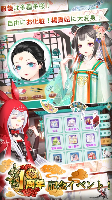 宮廷女官~最強悪女を育成~萌え×燃えの新感... screenshot1