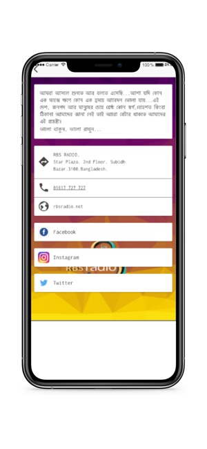 RBS RADIO (Bangla)(圖8)-速報App