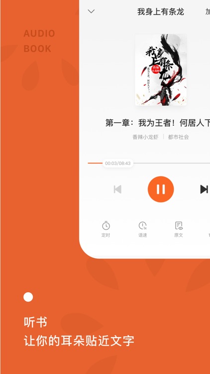 红果小说 screenshot-3