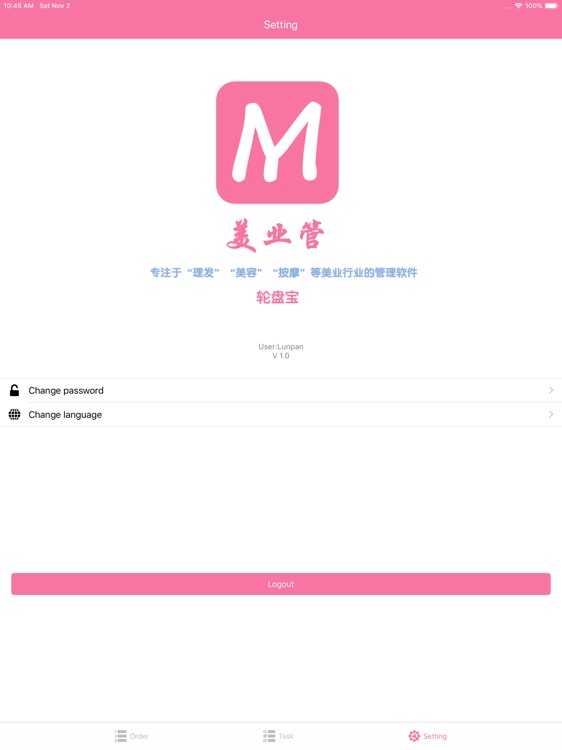 美业管(轮盘宝) screenshot-4