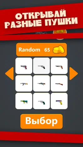 Game screenshot Gun Flip: Idle Spinny Tycoon hack