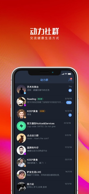 Keepower(圖1)-速報App