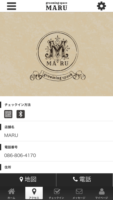 MARUの公式アプリ screenshot 4