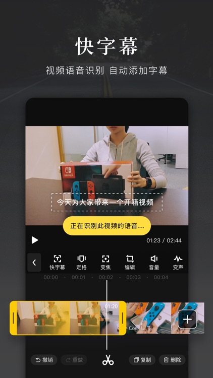 快剪辑 screenshot-3