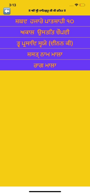 Nittnem Path Gurbani(圖5)-速報App