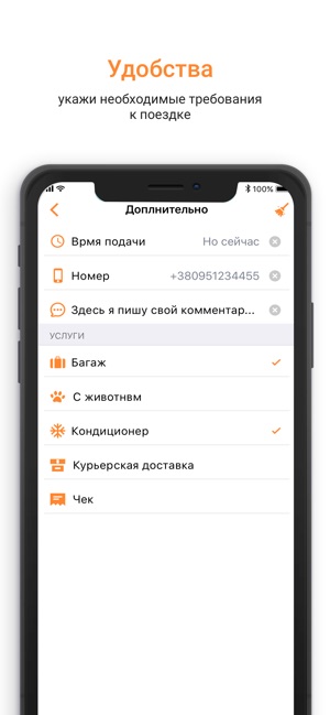 Taxi Sierra Kyiv(圖4)-速報App