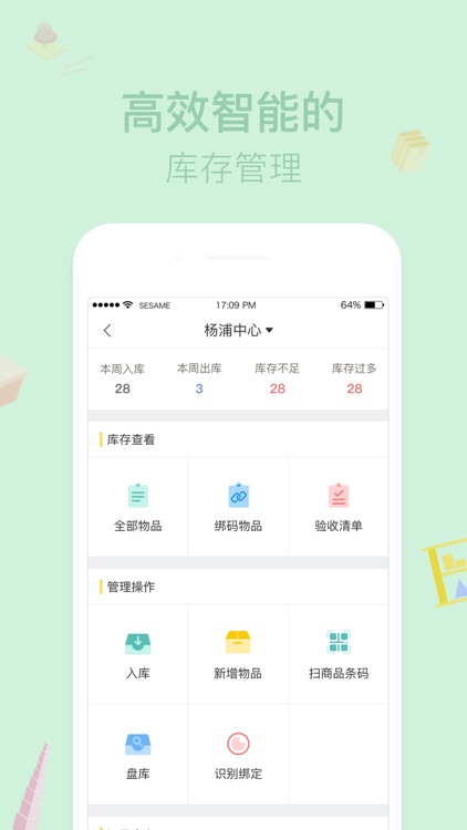 億禾林·管理端 screenshot-3