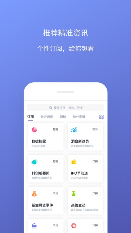 鲸准-创业融资投资募资对接服务平台