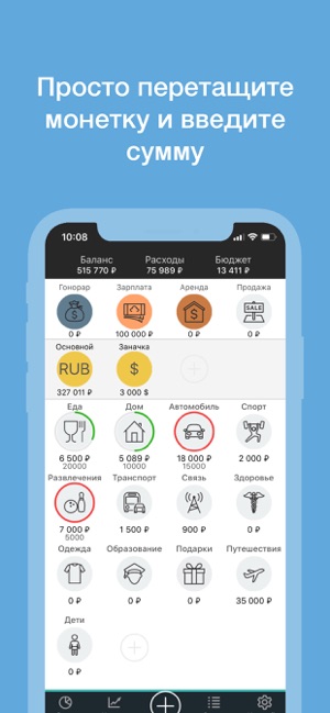 Budgetty - Incomes & Expenses