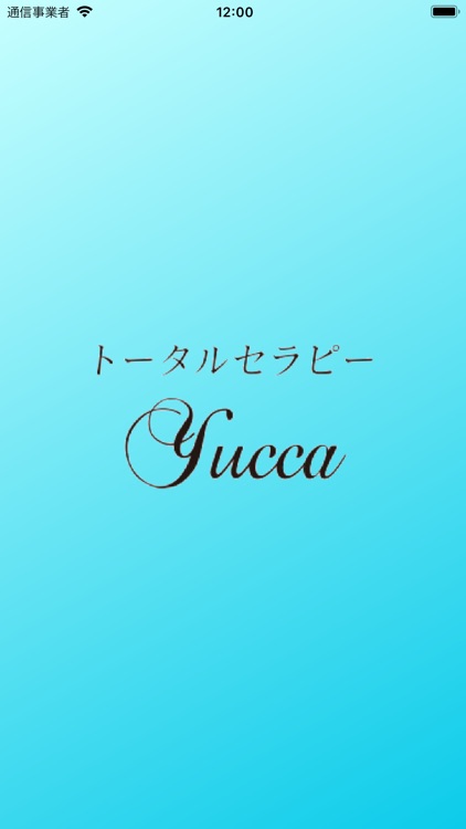 木更津にあるトータルセラピーサロン　Yucca