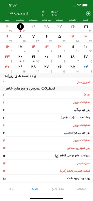 Persian Calendar(圖2)-速報App