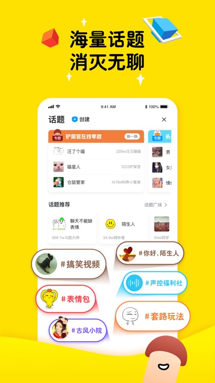 最右-幽默段子笑话搞笑短视频社区