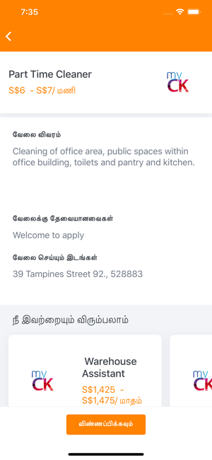 Findjobs Tamil(圖2)-速報App