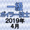 １級ボイラー技士、 資格試験の2019年4月公表の過去問題をクイズゲーム形式で学べるようにしたアプリです。