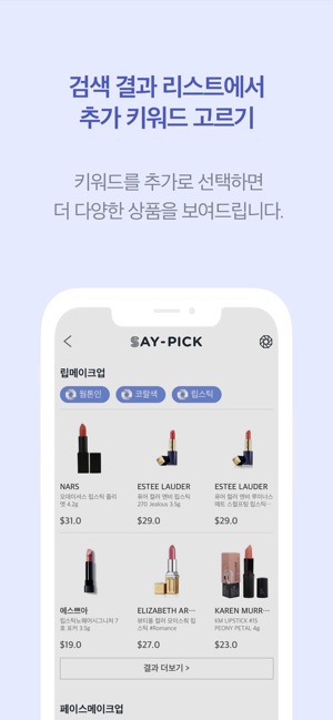 SAY-PICK(圖4)-速報App